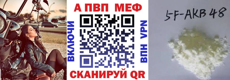 A-PVP Crystall  кракен ТОР  Вихоревка 