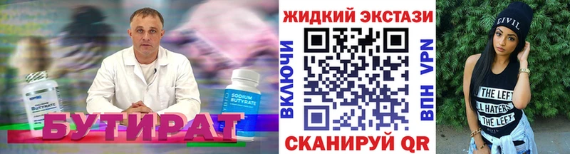 даркнет сайт  Вихоревка  БУТИРАТ оксана 