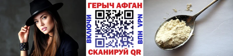 ГЕРОИН белый  Вихоревка 
