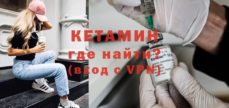 КЕТАМИН ketamine  закладка  Вихоревка 