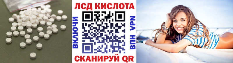 Лсд 25 экстази кислота  купить закладку  KRAKEN сайт  сайты даркнета наркотические препараты  Вихоревка 