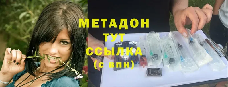 Метадон methadone  Вихоревка 