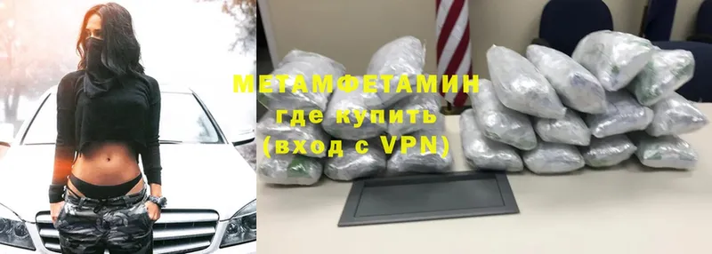 МЕТАМФЕТАМИН кристалл  Вихоревка 